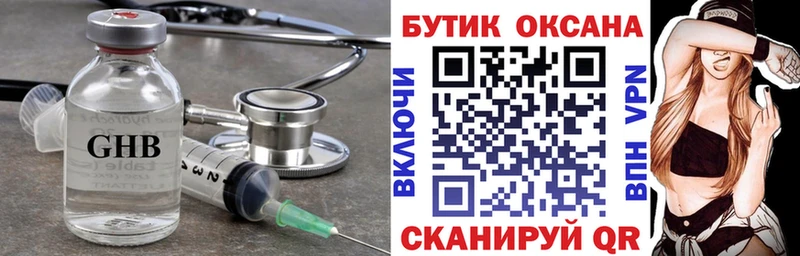 БУТИРАТ бутик  Усть-Катав 