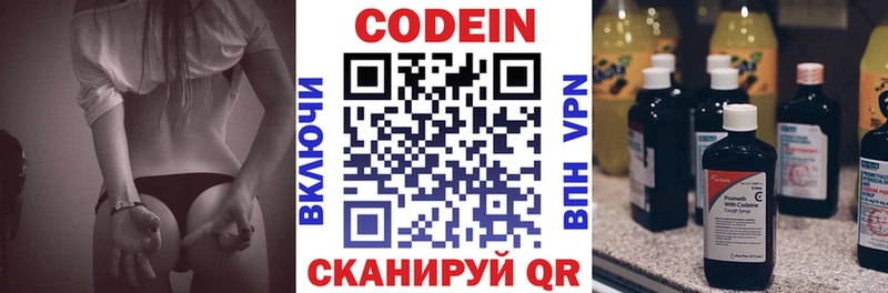 Codein напиток Lean (лин)  закладки  Усть-Катав 