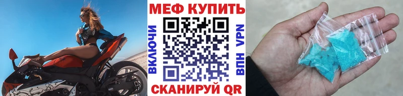 Меф mephedrone  shop как зайти  Усть-Катав  купить закладку 